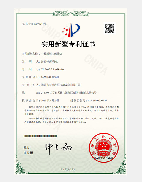實(shí)用新型專利證書(shū)